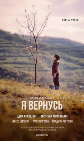COMING HOME - Armenia:Russia: Darya Shumakova