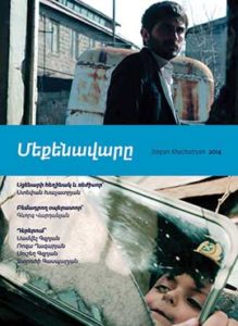 THE TRAIN OPERATOR - Armenia - Stepan Khachatryan – 11 min. - North American Premiere - Short Drama - F